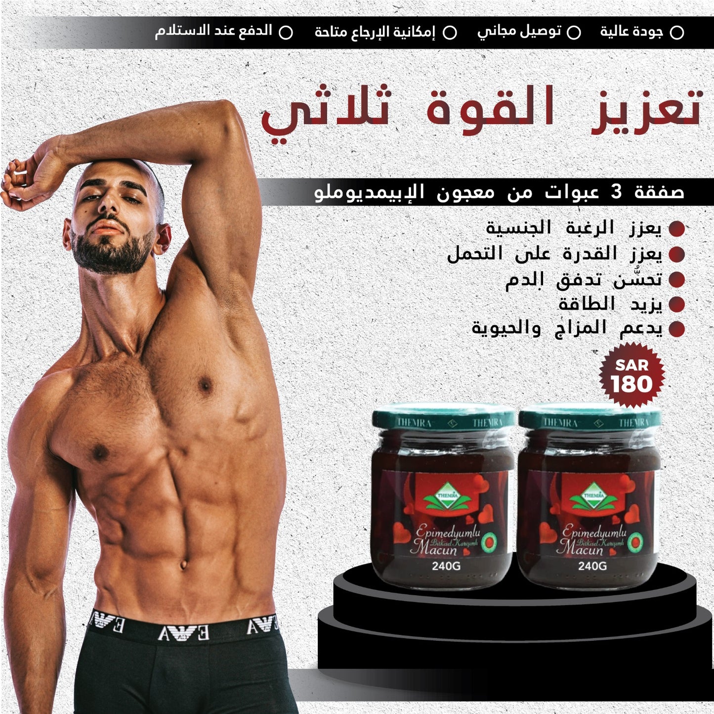 Macun Natural Vitality Boost β Energy, Wellness & Performance πΏπͺπ₯