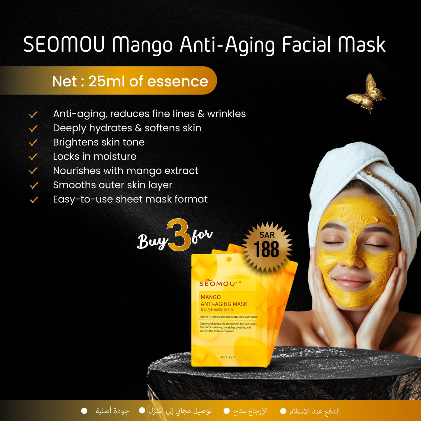 SEOMOU Mango Anti-Aging Mask β 25ml