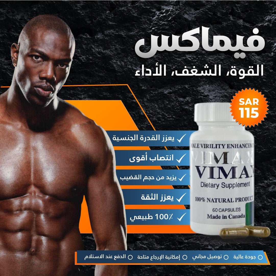 Vimax β Maximum Strength Vitality & Performance Formula πͺπ₯