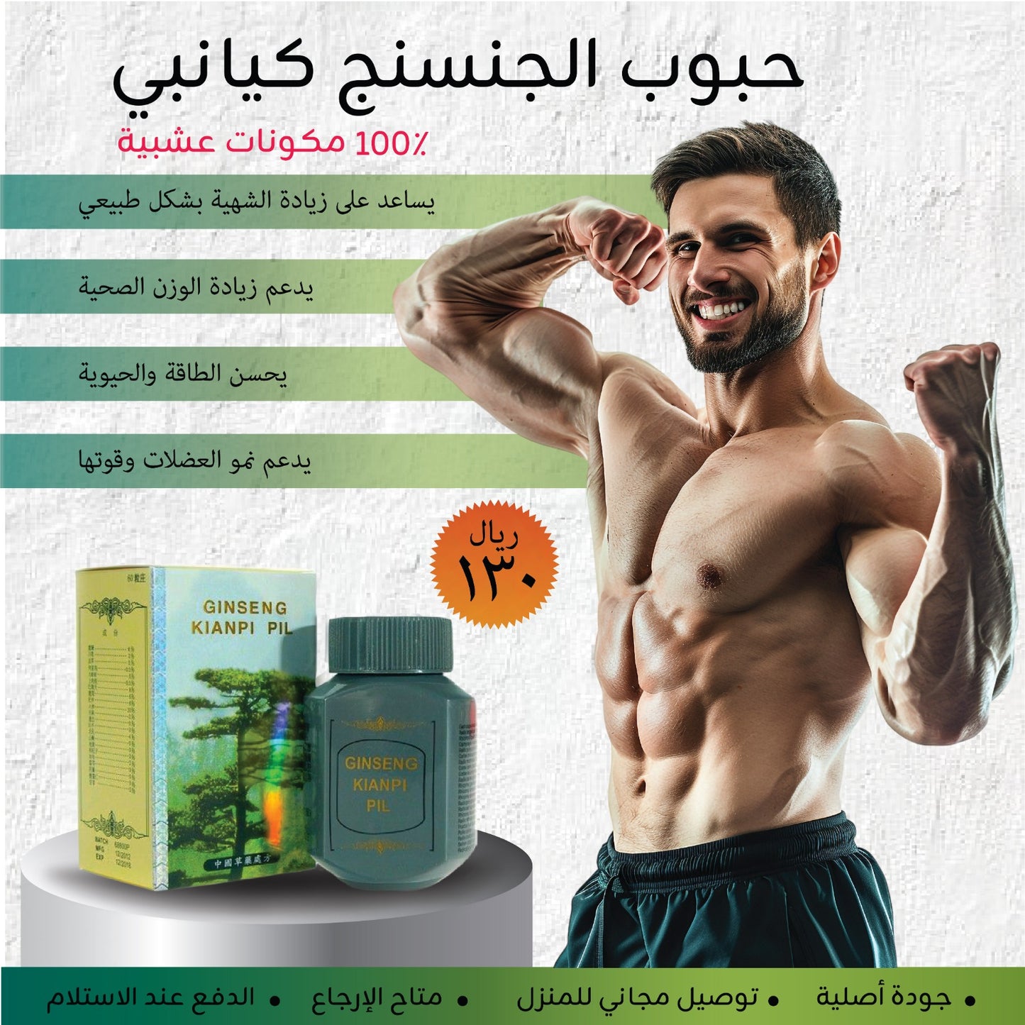 🌿 Ginseng Kianpi Pil – Herbal Weight Gain & Energy Booster
