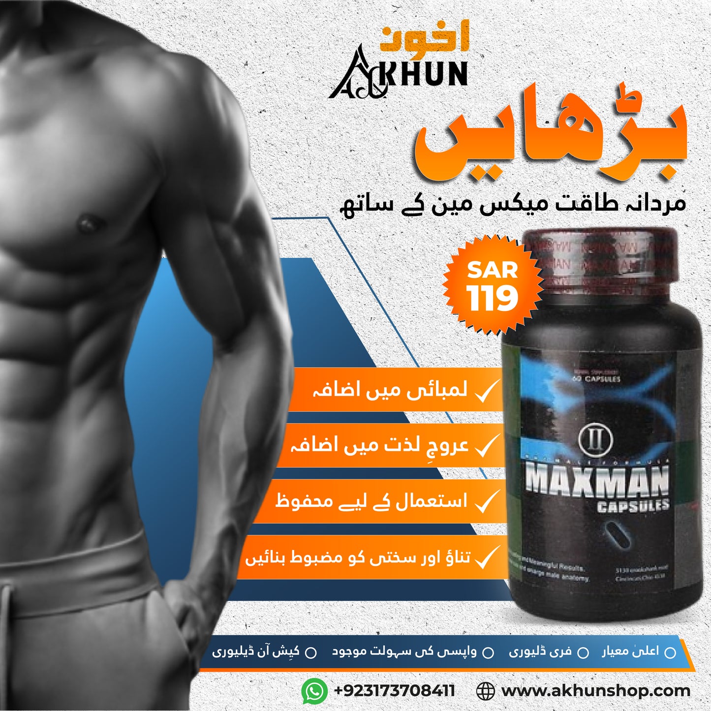 Maxman – Maximum Strength & Vitality Formula 💪🔥(demo item)