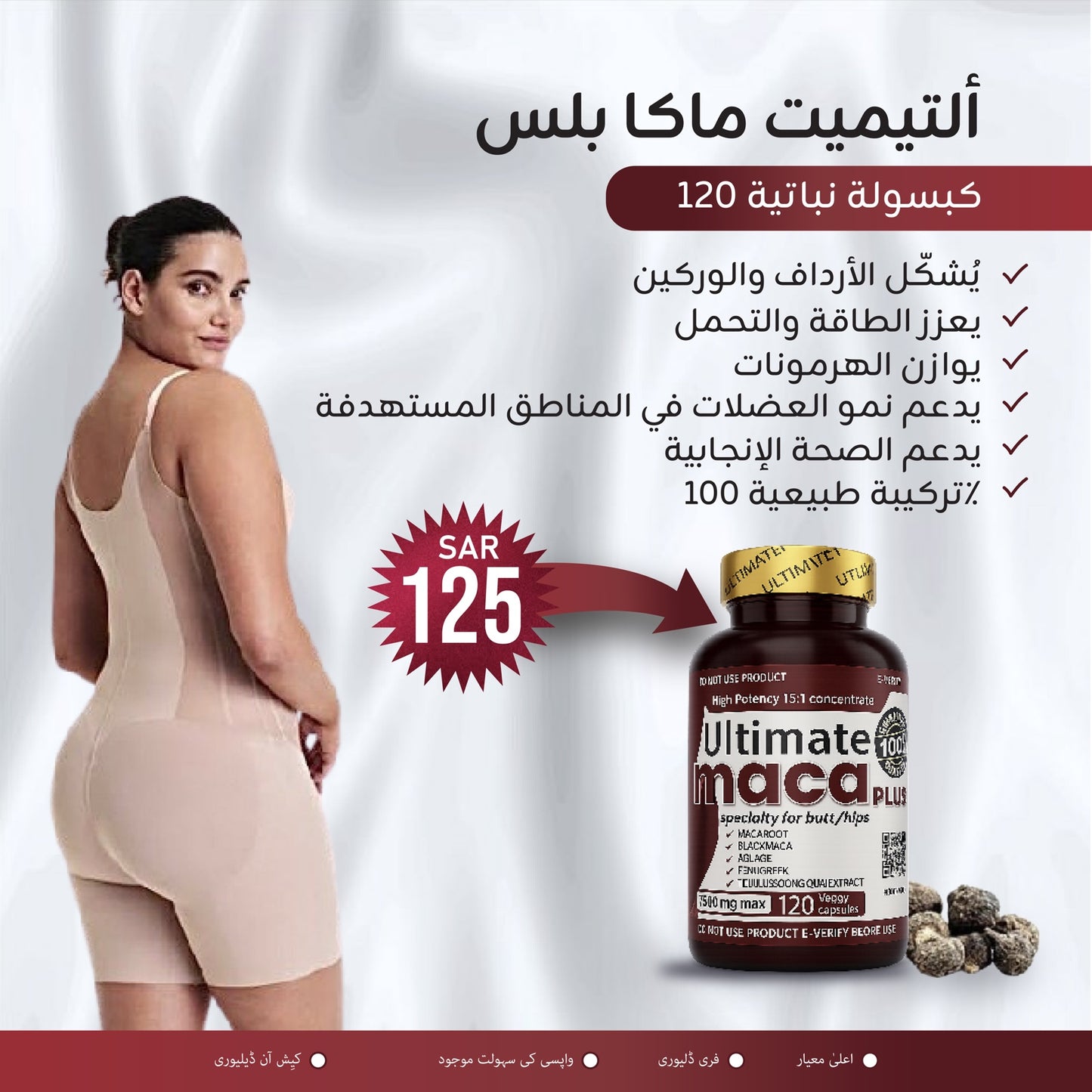 🌿 Maca Root Capsules – Natural Energy & Vitality Support