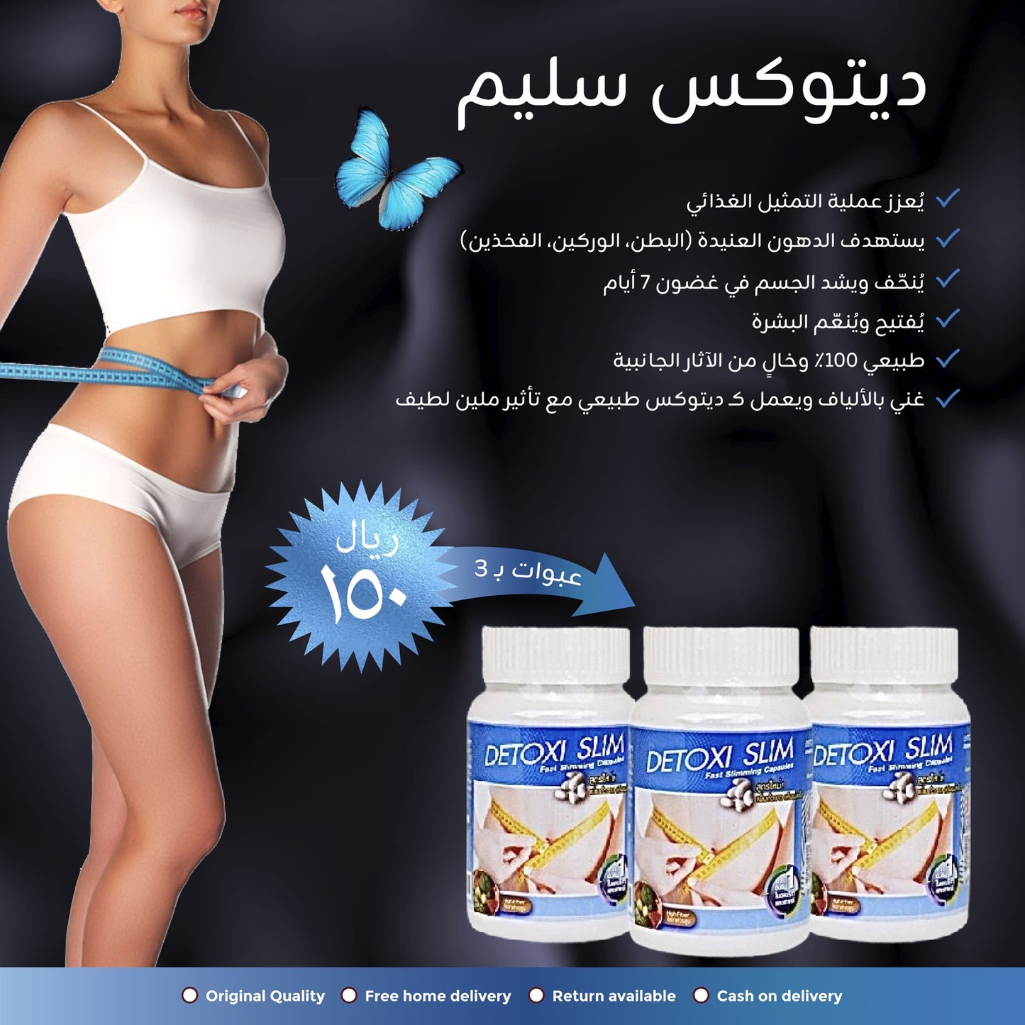 Detoxi Slim – Natural Detox & Weight Management Formula ⚡