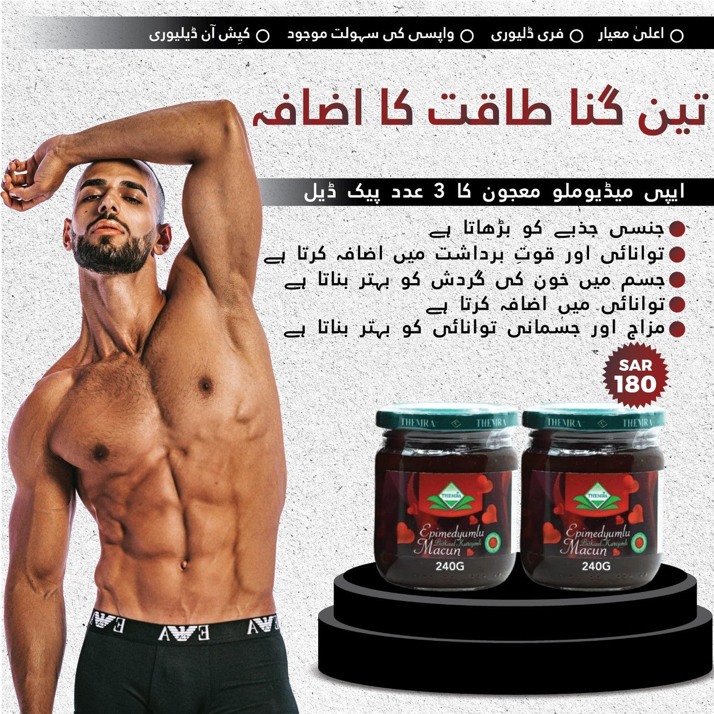Macun Natural Vitality Boost – Energy, Wellness & Performance 🌿💪🔥