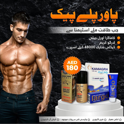 💪 Men’s Performance Pack – Delay Spray + Kamagra Oral Jelly + Largo Cream